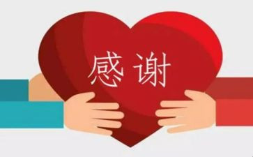 我感谢的人作文400字参考8篇