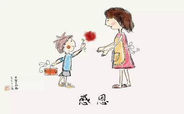 感谢她作文400字6篇