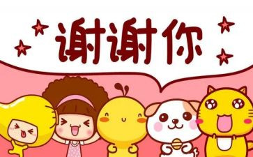 感谢父亲的作文8篇