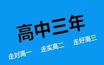 高二学生上学期个人总结5篇