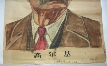 给高尔基的信读后感600字7篇