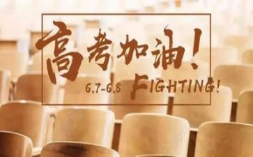 小高考心得体会模板7篇