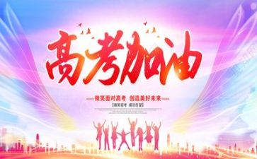 前年的高考的作文5篇