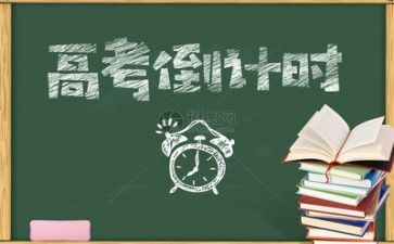 关于励志高考的演讲稿6篇