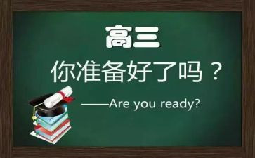 高三数学教师总结推荐8篇