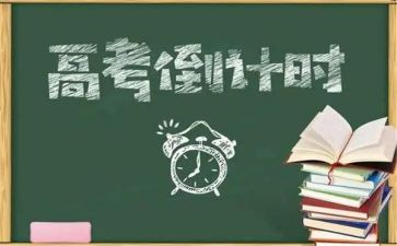 准高三演讲稿5篇