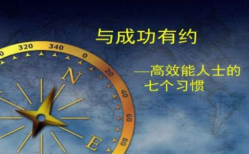 高效学习法心得体会最新6篇