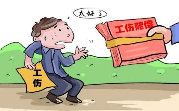 工伤让定申请书通用7篇