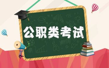 公职辞职申请书7篇