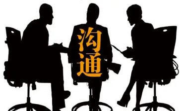 沟通读后感优秀5篇