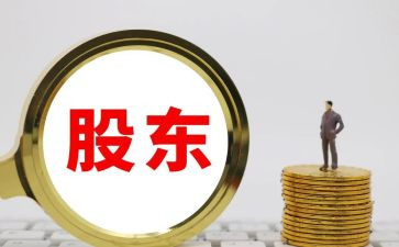 股东合作合同参考5篇