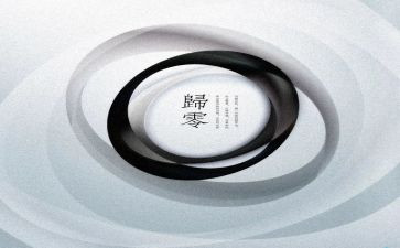 质量归零培训心得5篇