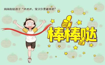 关于鼓励演讲稿5篇