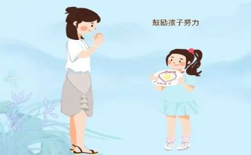 作文他鼓励了我300字最新7篇