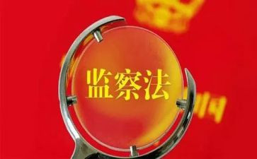 监察部的述职报告5篇