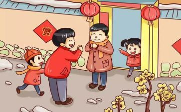 过年啦活动方案6篇