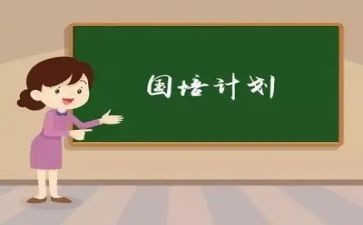 国培2024培训心得最新6篇