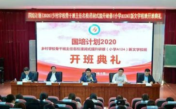 语文国培计划心得体会7篇