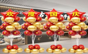国庆感恩祖国的作文5篇