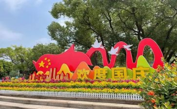 国庆节的作文500字作文最新5篇