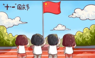 国庆节演讲稿精选5篇