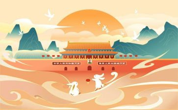地产国庆节活动方案7篇