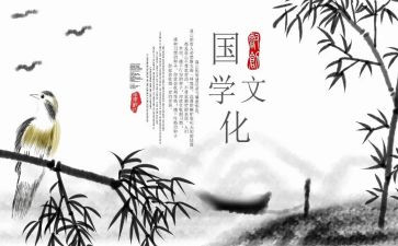 三分钟国学演讲稿5篇