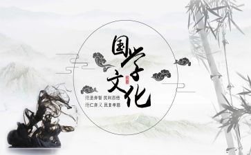 国学培训总结5篇
