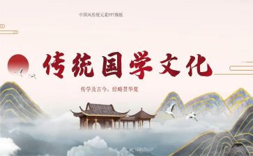 国学对教师的心得体会7篇