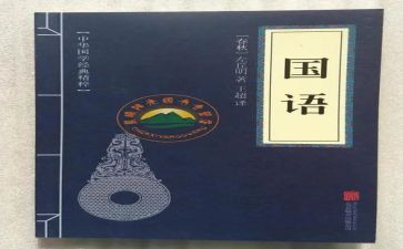 讲国语的心得体会5篇