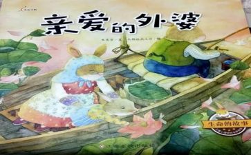 写一个故事作文8篇