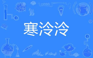 2024小学教师寒假培训心得8篇
