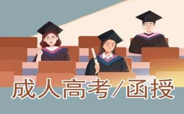 本科函授自我鉴定500字8篇