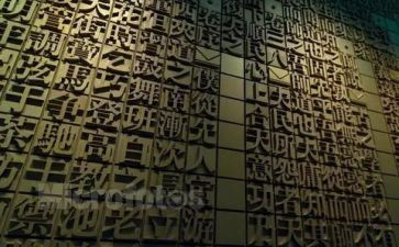 与汉字的调查报告5篇