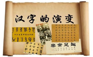 大班学汉字的教案5篇