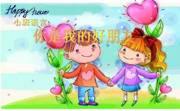 我的好朋友500字作文8篇
