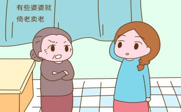 好婆婆好媳妇事迹6篇