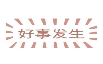 小学生做好人好事事迹材料5篇