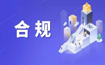合规银行心得体会精选6篇