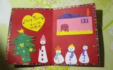 幼儿园送贺卡教案6篇
