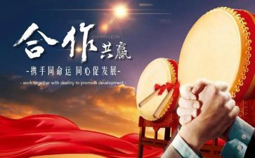 团队合作的心得8篇