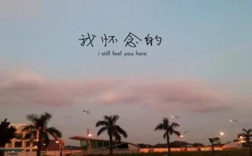 清明的怀念作文5篇