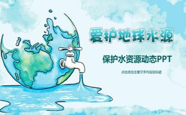 环保作文6篇