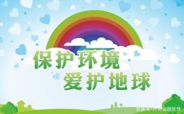 环保小故事的演讲稿6篇