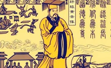黄帝的读后感5篇