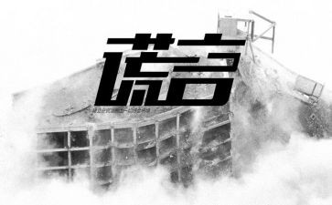 善意谎言辩论会作文7篇