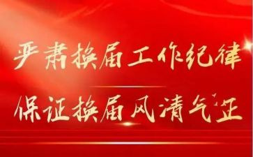 青协部长换届演讲稿5篇