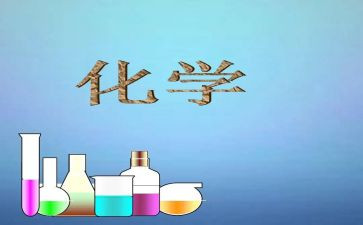 化学室2023工作计划最新6篇