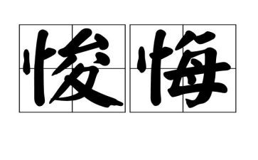 致无悔的青春演讲稿最新6篇