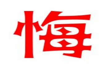 青春无悔为话题作文8篇